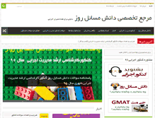 Tablet Screenshot of daneshmasael.com